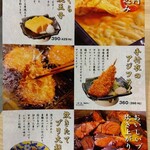 築地食堂 源ちゃん - 食事に もう一品