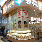 築地食堂 源ちゃん - 外