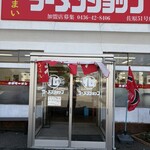 ラーメンショップ〇化 - 