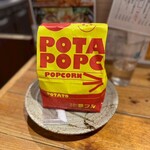 大衆酒場2ドル - 