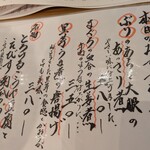 天満鮨 駅前店 - 