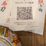 天満鮨 駅前店 - 