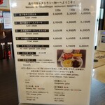 高千穂牛レストラン 和 - 