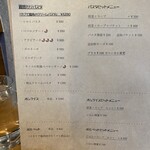 トラットリア リコルド - ランチメニュー