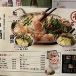 黒木屋宮崎総本家橘通西 - 