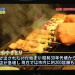 焼鳥　とり和 - 