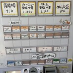 ラーメンみなみ - 