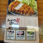 とんかつぼたん - 