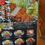 とんかつぼたん - 