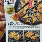 とんかつぼたん - 