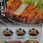 とんかつぼたん - 