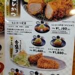 とんかつぼたん - 