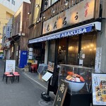 浅草もんじゃ もんろう - 