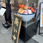 浅草もんじゃ もんろう - 