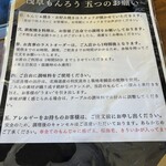 浅草もんじゃ もんろう - 