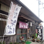 まなべうどん - 