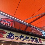 Acchichi Honpo Dotonbori Ten - 