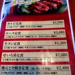 地鶏の里 永楽荘 - 