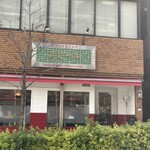 麻婆豆腐専門酒家 眞実一路 - 