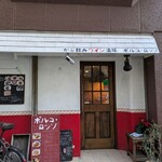 ポルコロッソ - 