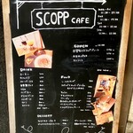 スコップカフェ - 