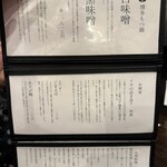 もつ鍋ながまさ - 