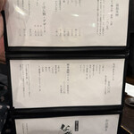 もつ鍋ながまさ - 