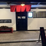 もつ鍋ながまさ - 