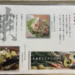 地鶏と沖縄琉球しゃぶしゃぶ 個室居酒屋 くろ凪 - メニュー