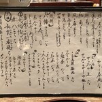 わたや - メニュー