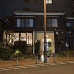 わたや - 店舗外観