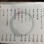 地鶏と沖縄琉球しゃぶしゃぶ 個室居酒屋 くろ凪 - メニュー