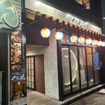 地鶏と沖縄琉球しゃぶしゃぶ 個室居酒屋 くろ凪 - 外観
