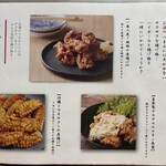 地鶏と沖縄琉球しゃぶしゃぶ 個室居酒屋 くろ凪 - メニュー