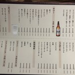 地鶏と沖縄琉球しゃぶしゃぶ 個室居酒屋 くろ凪 - メニュー