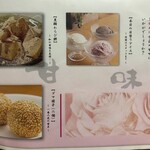 地鶏と沖縄琉球しゃぶしゃぶ 個室居酒屋 くろ凪 - メニュー