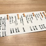 土佐みょうじん - 