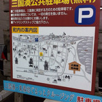 Moriyasu - 公共の駐車場