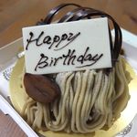 パティスリー ユウ ササゲ - 2014年12月 モンブランの誕生日ケーキ