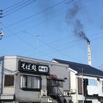 やぶ重 - 看板が高いところにあって…