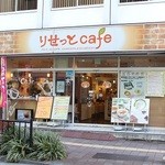 りせっとcafe - 