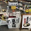 ヤマザキショップ 小山市役所新庁舎店