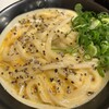 うどん 丸香