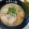 千葉らぁ麺