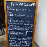 カーサデイノンノ - 