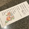 日本料理 きた山 新横浜店