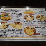 アーンドラ・ダイニング 銀座 - 