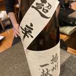 日本料理 きた山 - 