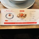 鶏白湯そば 彌 - 