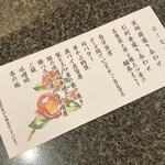 日本料理 きた山 - 